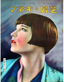 slideshow 12 Louise Brooks Society archive